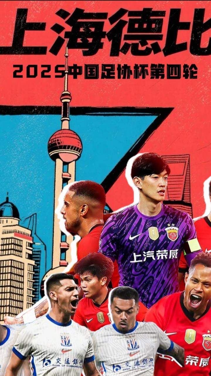 九游中心- 里程碑夜上海申花外线爆发；足总杯关键时刻刷纪录；信心回归；纪律约束更严格